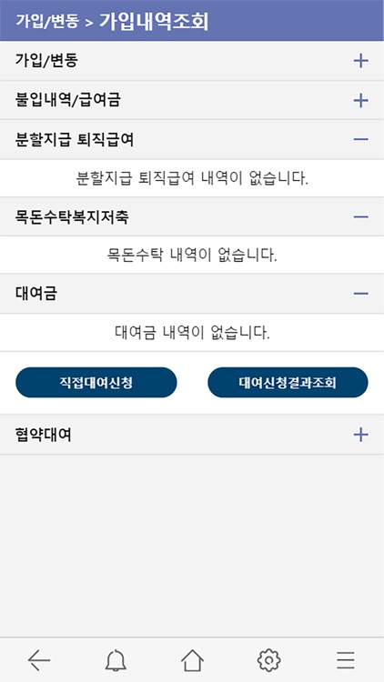 경찰공제회 screenshot-4