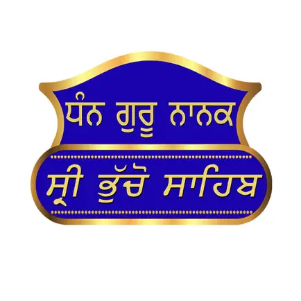 Shri Bhucho Sahib Cheats
