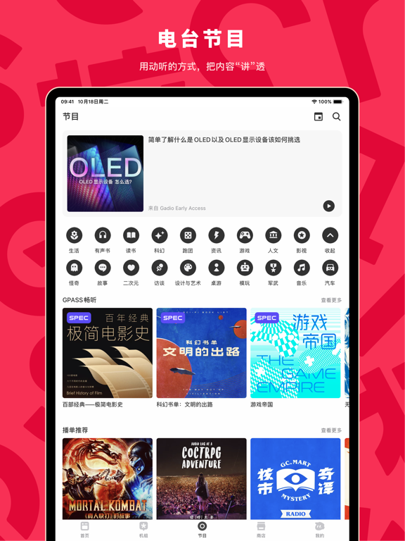 Screenshot #5 pour 机核-探索热爱