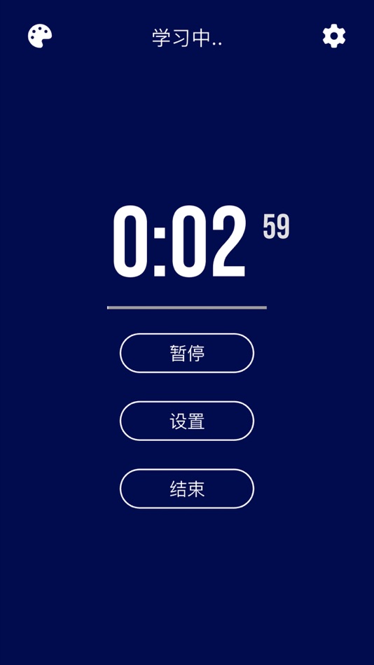 #2. My Tomato-mini tomato clock (iOS) 由: 凡宇 邓