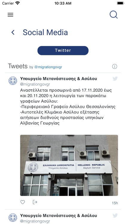 Migration Greece Info screenshot-4