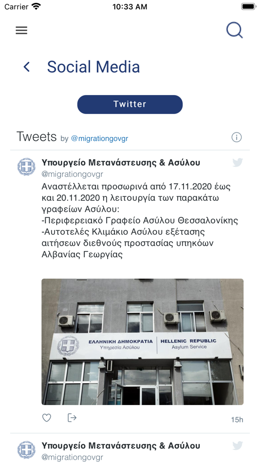 #5. Migration Greece Info (iOS) 由: Ministry of Migration & Asylum