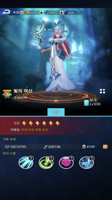 Fantasy Master M Screenshot