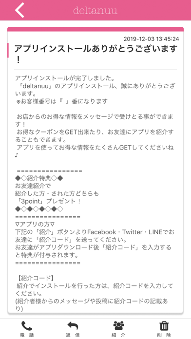 Eyelashsalon deltanuu Screenshot