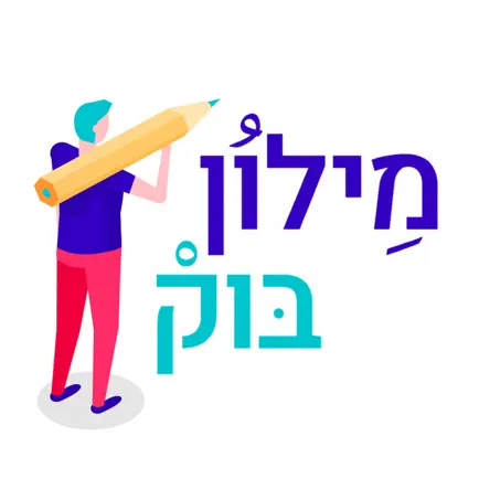 מילון בוק Cheats