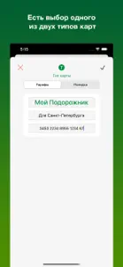 Пассажир - поездки в городе screenshot #5 for iPhone