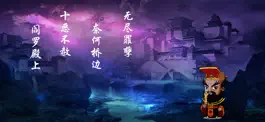 Game screenshot 西游记燃魂 apk