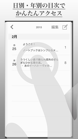 ノートブック - メモ、日記アプリのおすすめ画像3