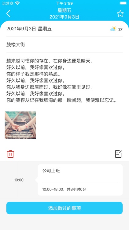 人生日记 - 年龄日记本和生活琐事笔记本