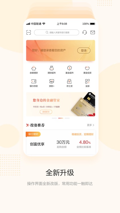 青岛农商银行直销银行