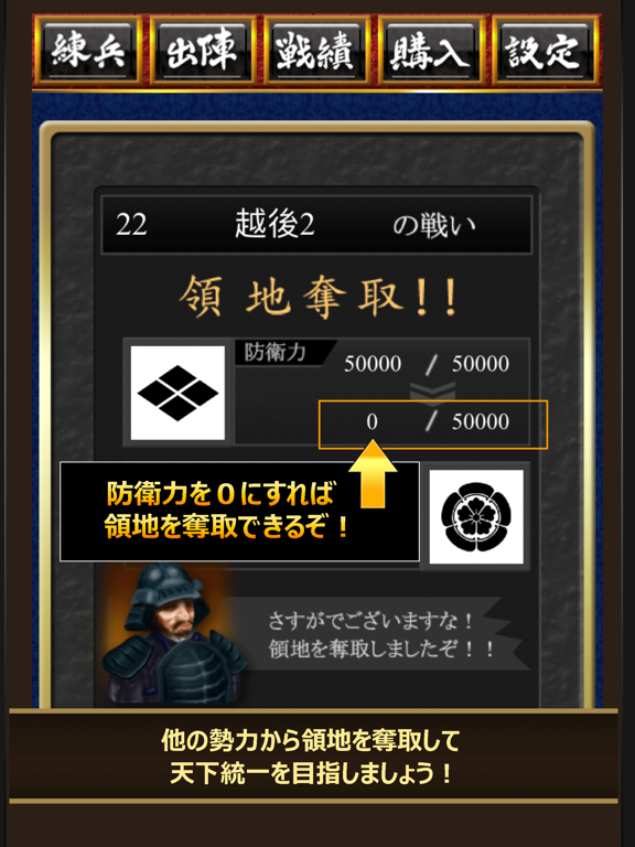 戦国天下統一2048 国盗りパズルのおすすめ画像3