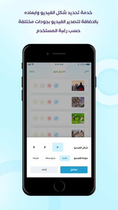 Screenshot of تصميم فيديو بالصور و الاغاني
