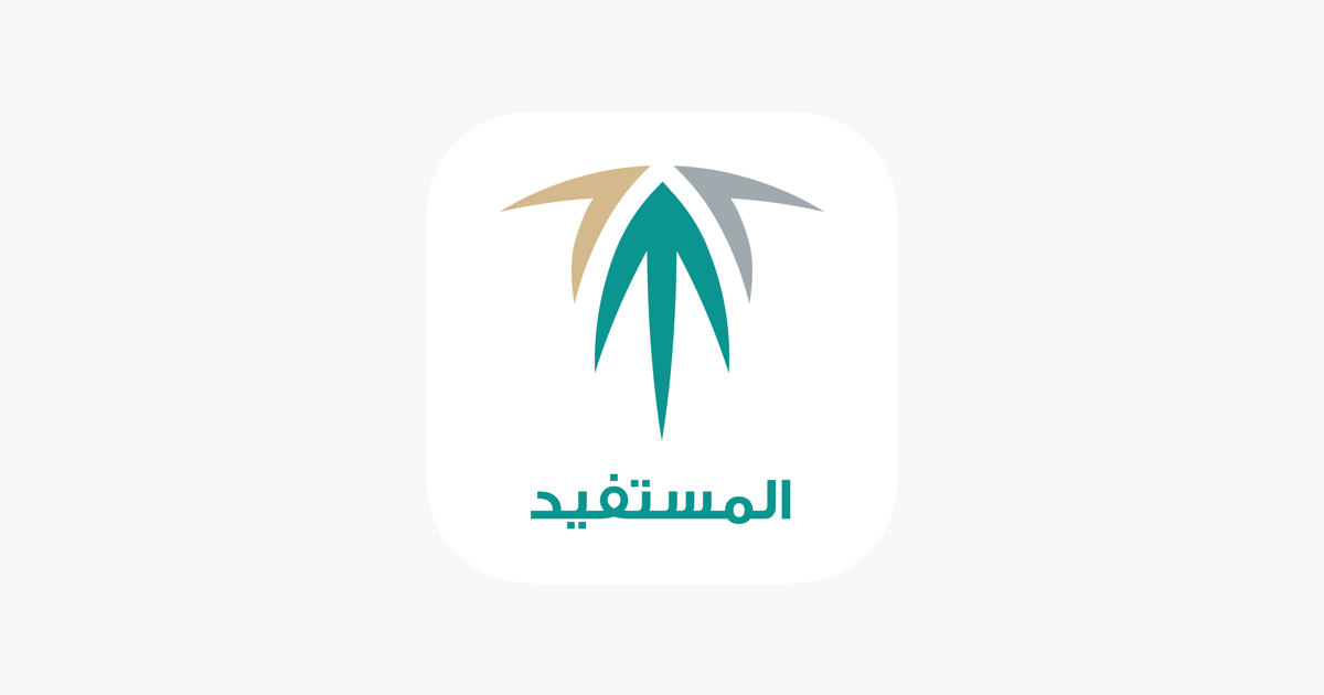 المستشار العقاري - المستفيد on the App Store