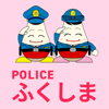 FUKUSHIMA PREFECTUAL POLICE HEADQUARTERS - POLICEアプリふくしま アートワーク