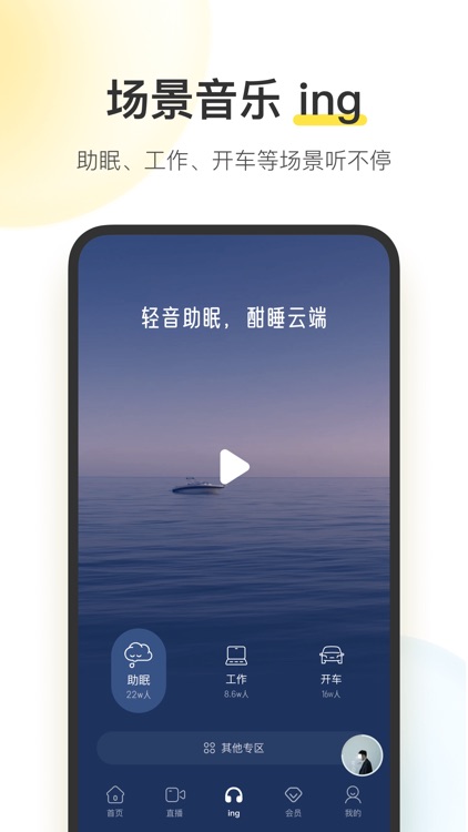 酷我音乐-好音质用酷我 screenshot-4