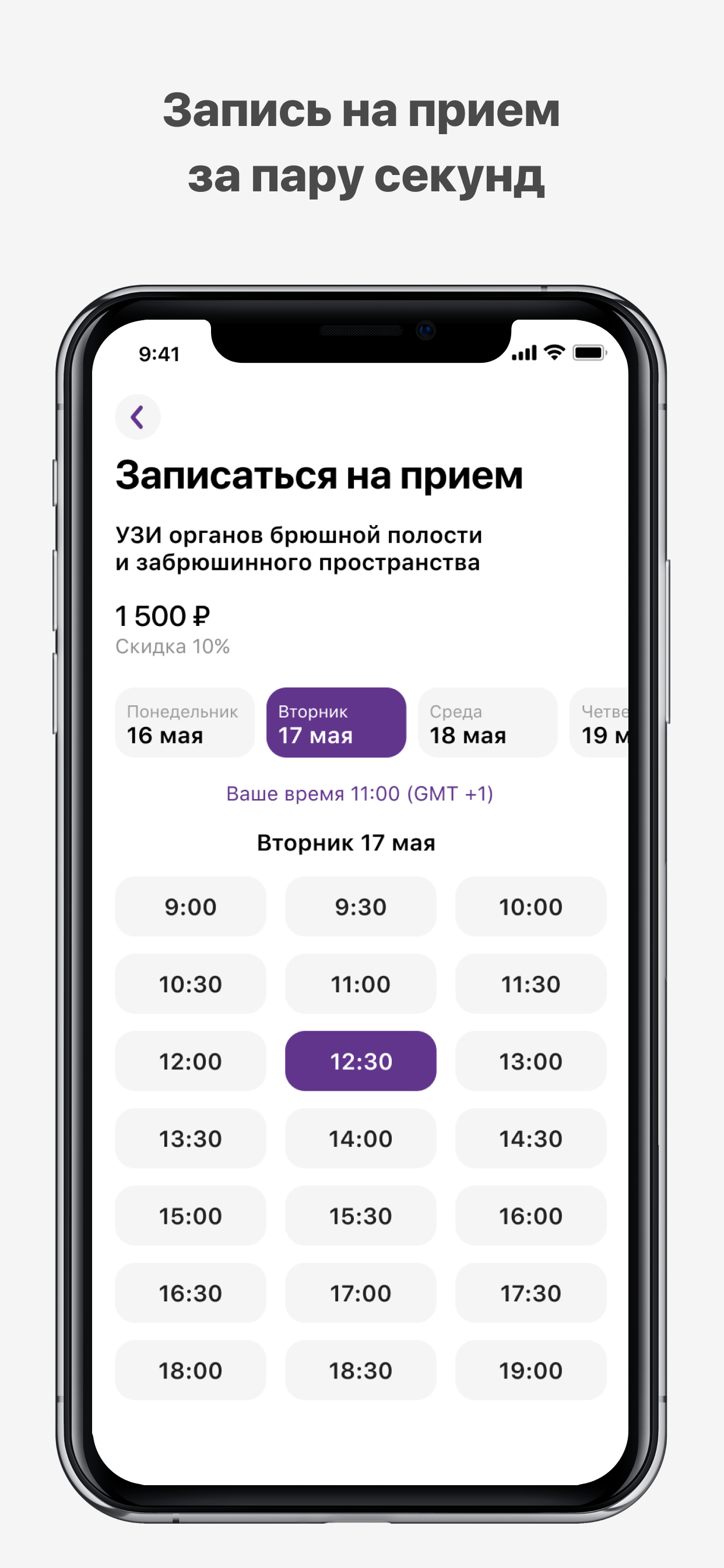 ТочноКлиник
