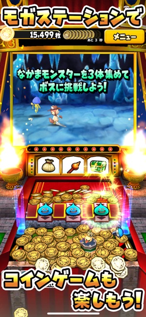 星のドラゴンクエスト をapp Storeで
