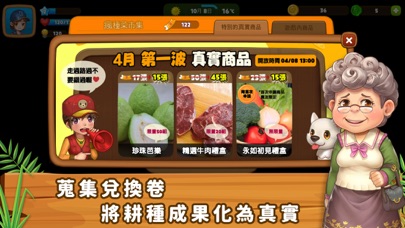 Real Farm: 瘋種菜 - 農場和牧場