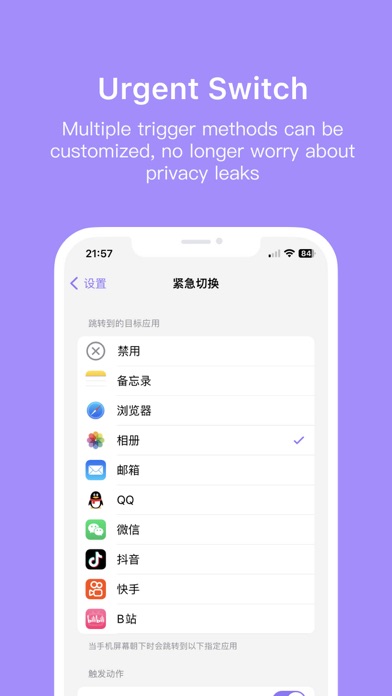 PrivacyBox - Privacy Explorer Screenshot