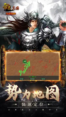 Game screenshot 帝王·三国 mod apk
