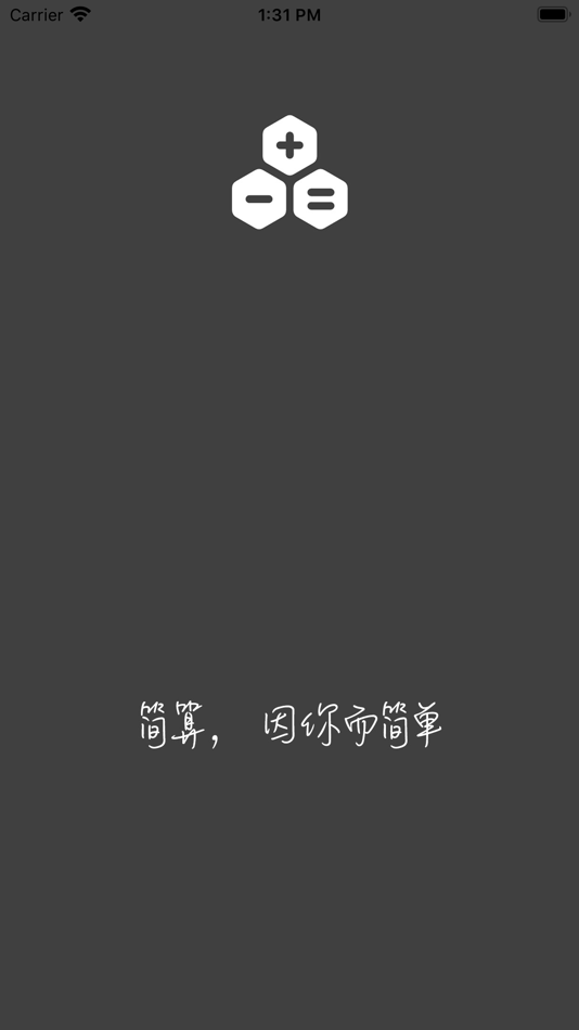 #1. 简算 - 最符合计算习惯的强大计算器 (iOS) โดย: 勇 张