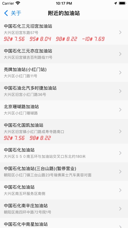 加油啦 - 加油记账,油耗管理 screenshot-6