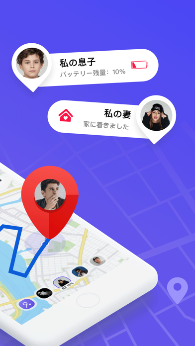 電話と友達を探す： GPSが電話の位置を追跡するのおすすめ画像2
