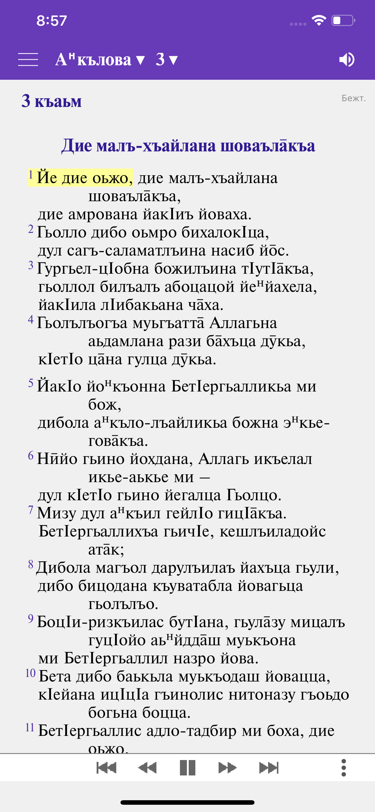 Proverbs & the Gospel of Luke screenshot 3