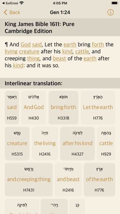 iBible - Study Bible Screenshot