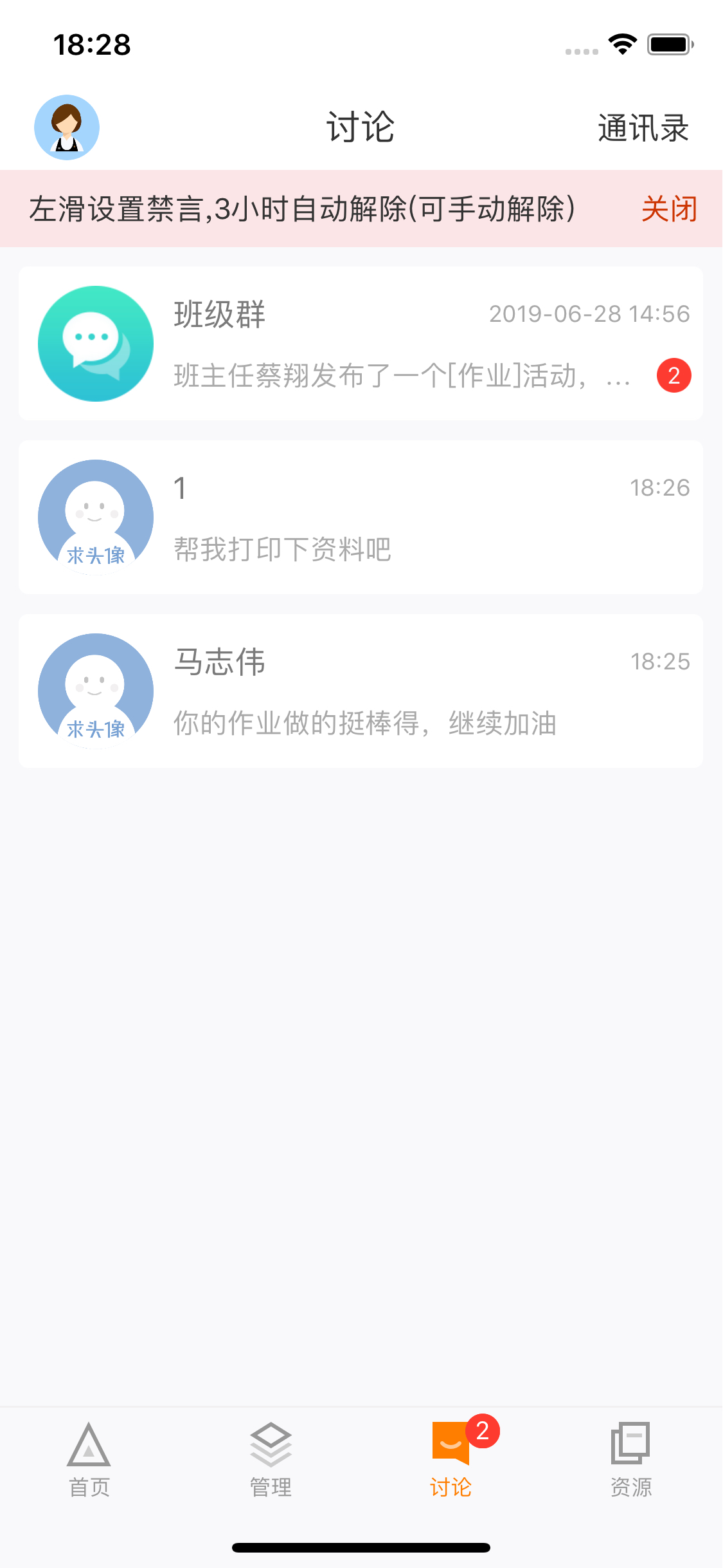 师训宝管理端--做有温度的教师培训