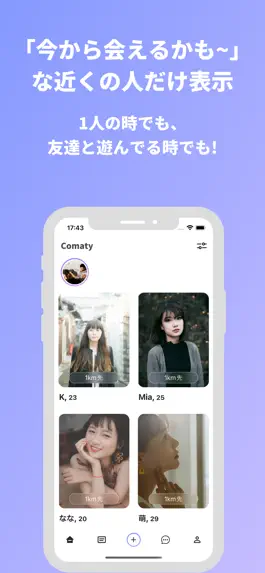 Game screenshot Comaty-今から会える近くの人だけのマッチングアプリ apk