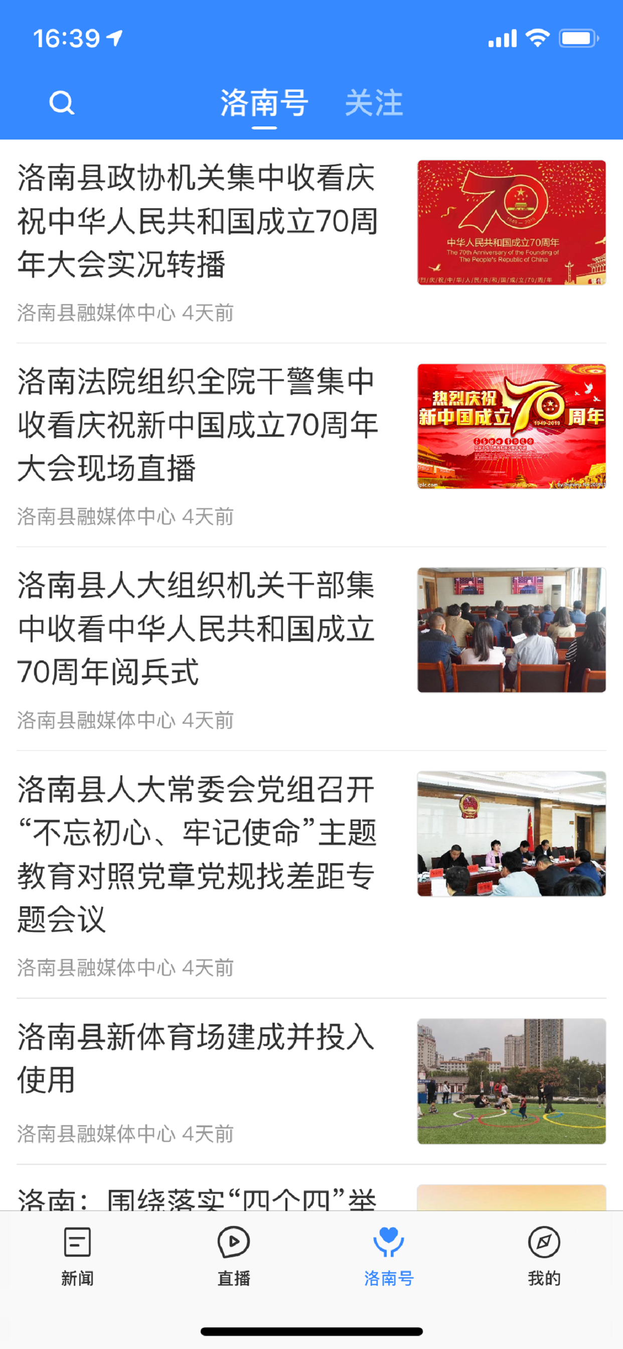 爱洛南 screenshot 3