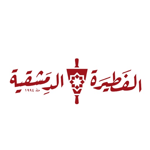 الفطيرة الدمشقيه |damascus pie icon