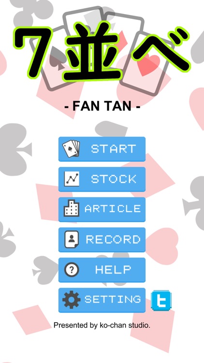 SevenNarabe screenshot-3