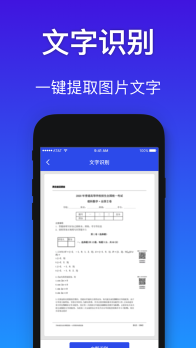 Cleaner手机管家-相册清理、文字识别 Screenshot