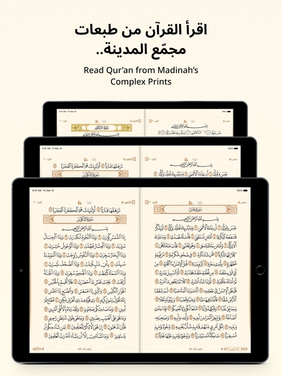 Screenshot #4 pour Golden Quran | المصحف الذهبي