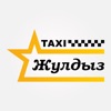 Жулдыз TAXI