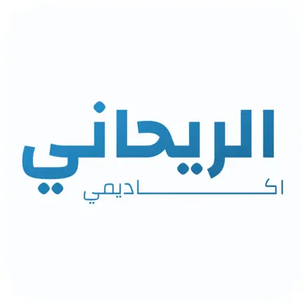 الريحاني اكاديمي Читы