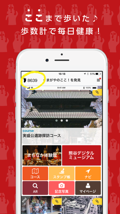 熊谷観光・文化財ナビゲーション公式アプリのおすすめ画像2