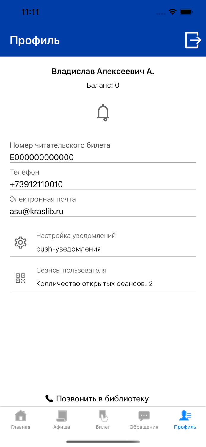 Личный кабинет читателя ГУНБКК