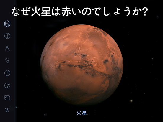 Star Walk 2（スターウォーク2）：星位置を見つけるのおすすめ画像3