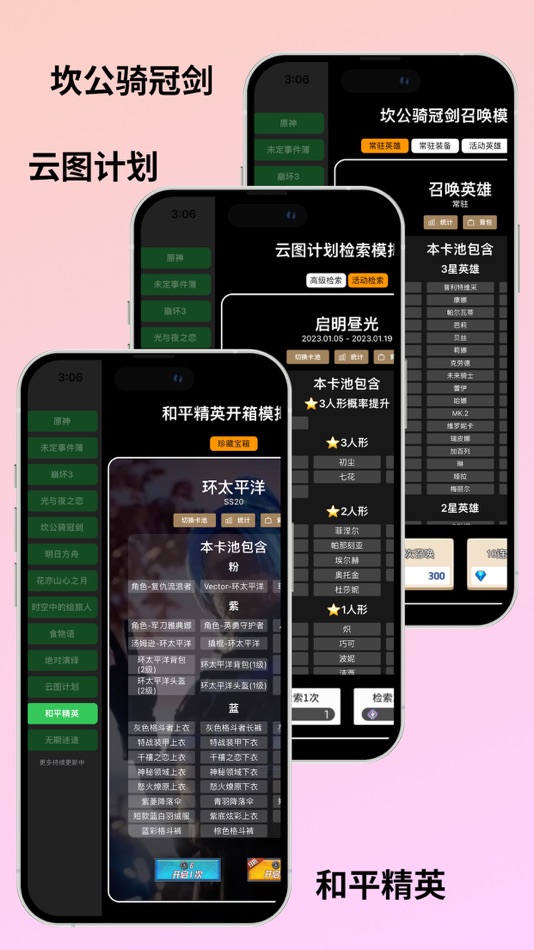 #7. 抽卡模拟器集合 - 掌上手游抽卡助手 (iOS) โดย: 溢 李