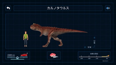 4D Kid Explorer : 恐竜（完全バージョン）のおすすめ画像5