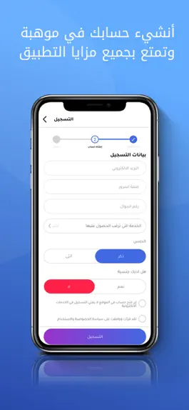 Game screenshot Mawhiba hack