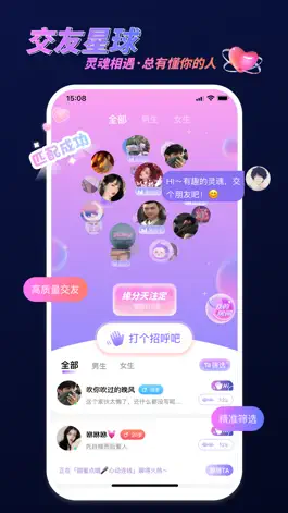 Game screenshot 蜜逗语音-寻找你最钟意的CP apk