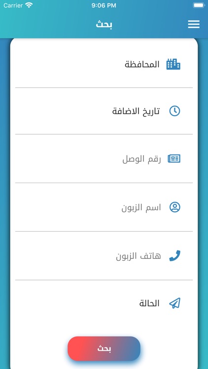 السلطان للتوصيل screenshot-3