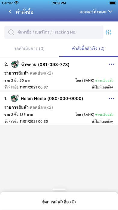 MyOrder Screenshot