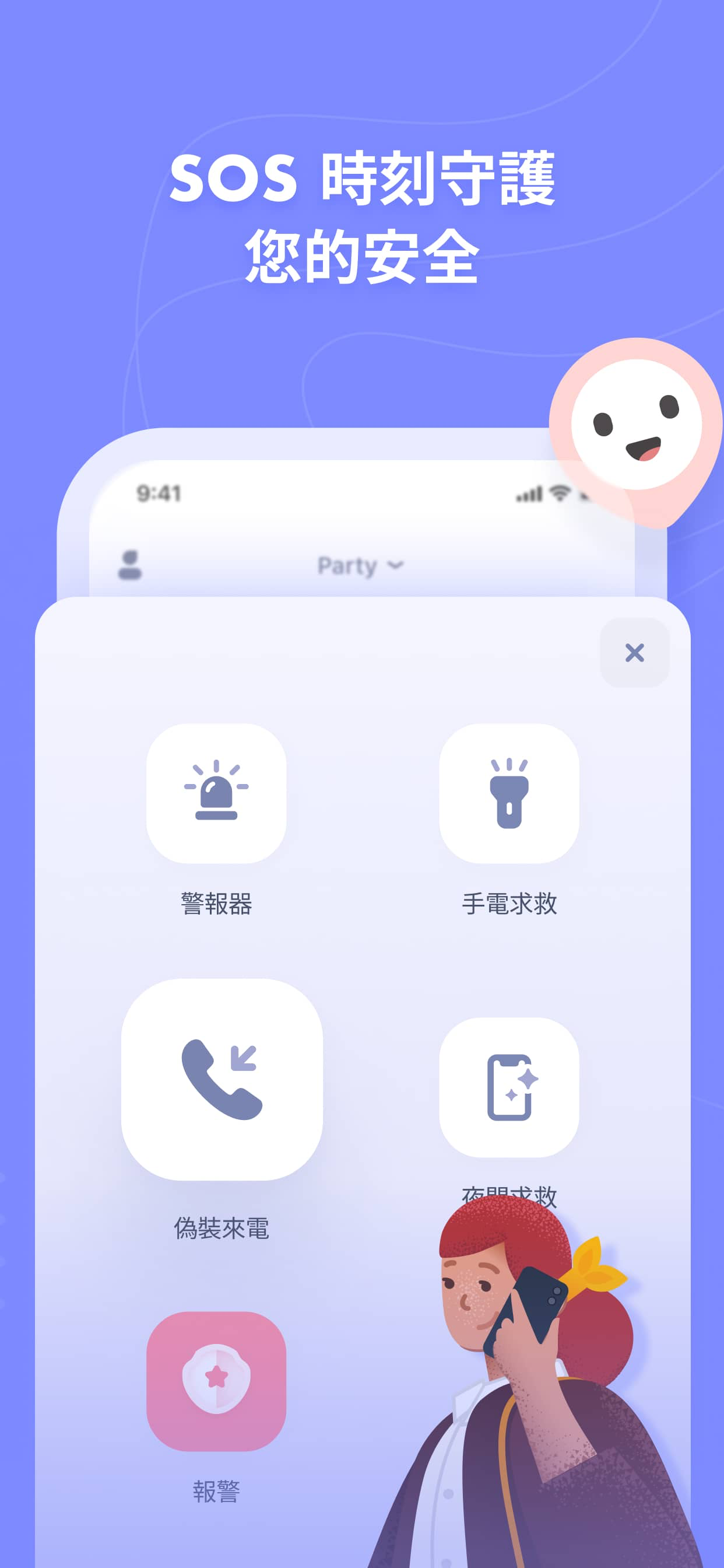 FP FindNow - GPS家庭定位軟件&查找我的朋友