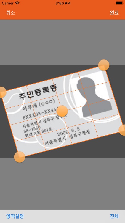 SKB WebFAX screenshot-3