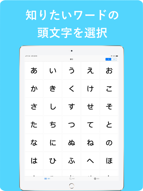 Screenshot #4 pour 証券投資用語辞典